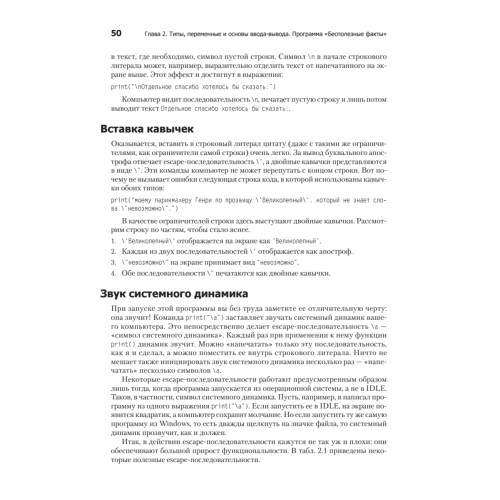 Программируем на Python