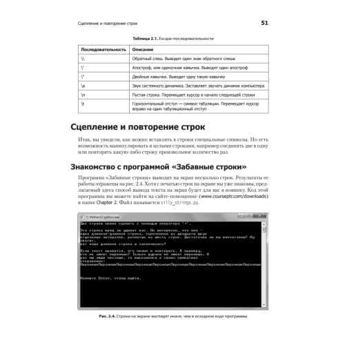 Программируем на Python