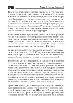 Доменные войны II