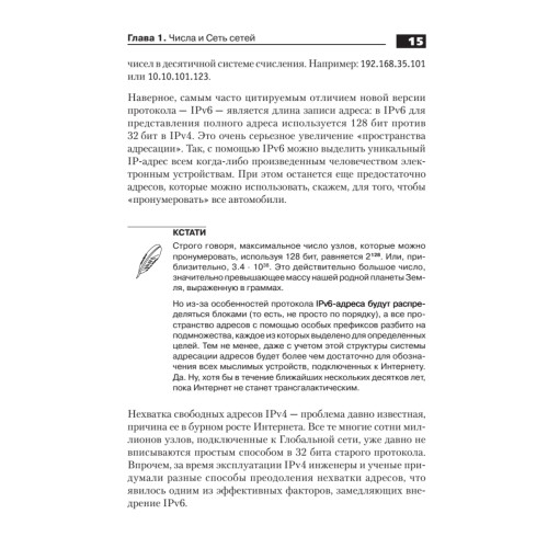 Доменные войны II