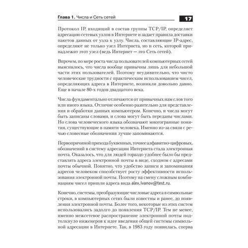 Доменные войны II