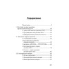 Мир после кризиса, или Что дальше?