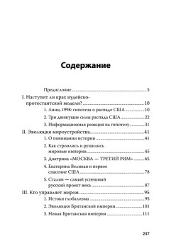 Мир после кризиса, или Что дальше?