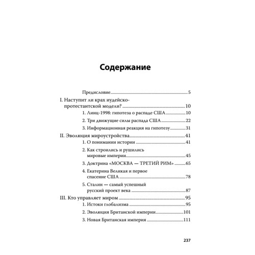 Мир после кризиса, или Что дальше?