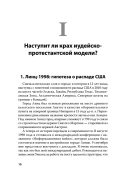 Мир после кризиса, или Что дальше?