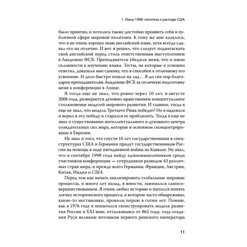 Мир после кризиса, или Что дальше?