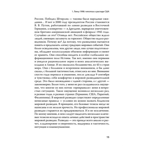 Мир после кризиса, или Что дальше?