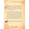 Секрет обогащения