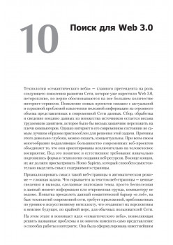 Профессиональный поиск в Интернете