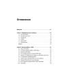 BIOS: тонкая настройка и разгон компьютера