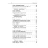 Как восстановить и сохранить зрение у ребенка