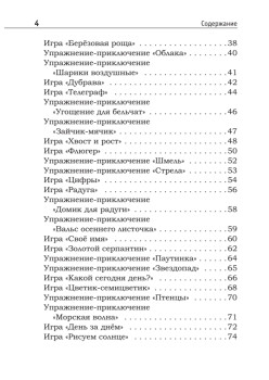 Как восстановить и сохранить зрение у ребенка