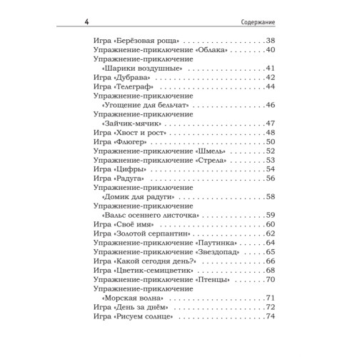 Как восстановить и сохранить зрение у ребенка