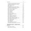 Как восстановить и сохранить зрение у ребенка