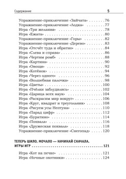 Как восстановить и сохранить зрение у ребенка