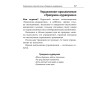 Как восстановить и сохранить зрение у ребенка