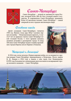 Моя Родина - Россия