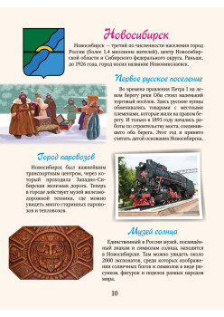 Моя Родина - Россия