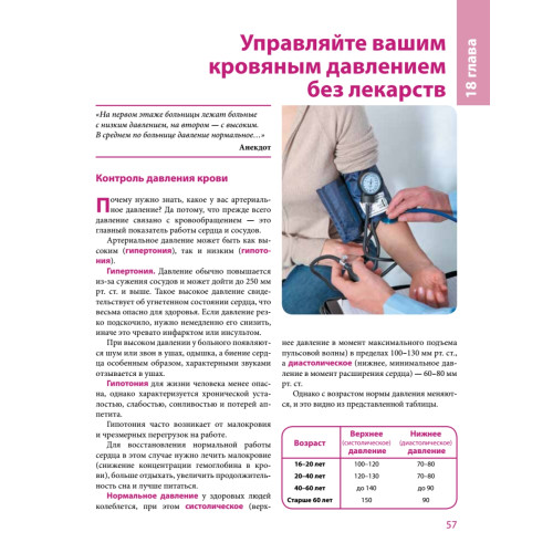 Молодость навсегда. 100 способов сохранить молодость, стройность и привлекательность