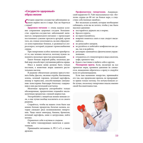 Молодость навсегда. 100 способов сохранить молодость, стройность и привлекательность