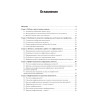 Работа и личность. Трудоголизм, перфекционизм, лень