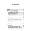 Гимнастика гипербореев. Целительная вибрация
