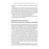 Гимнастика гипербореев. Целительная вибрация