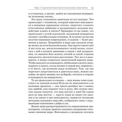 Гимнастика гипербореев. Целительная вибрация
