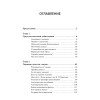 Тирания глупости