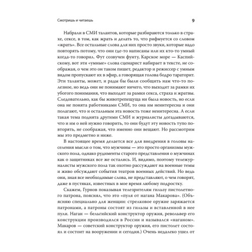 Тирания глупости