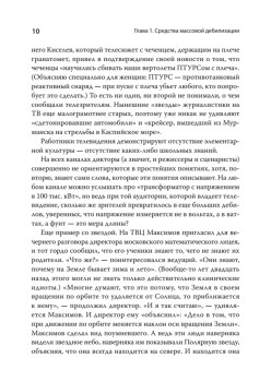 Тирания глупости