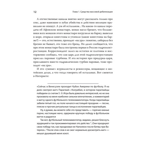 Тирания глупости