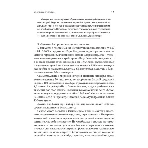 Тирания глупости