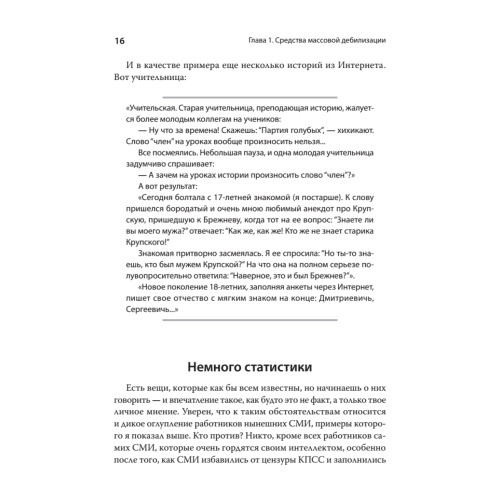 Тирания глупости