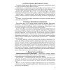 Философия. Шпаргалка
