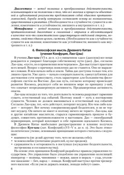 Философия. Шпаргалка