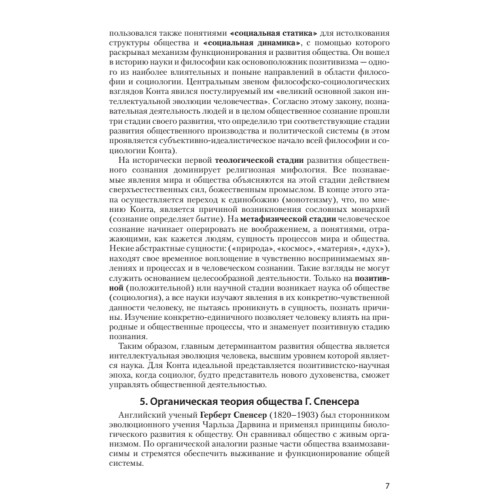 Социология. Шпаргалка