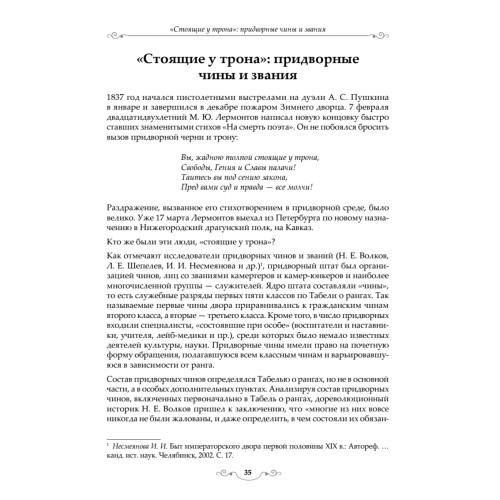 Будни и праздники императорского двора