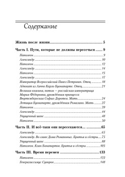Победить Наполеона. Отечественная война 1812 года