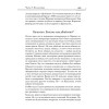 Победить Наполеона. Отечественная война 1812 года