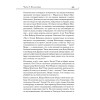 Победить Наполеона. Отечественная война 1812 года