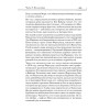Победить Наполеона. Отечественная война 1812 года