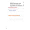 Основы ландшафтного проектирования и ландшафтной архитектуры. Учебное пособие. 2-е изд., испр. и доп.