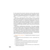 Основы ландшафтного проектирования и ландшафтной архитектуры. Учебное пособие. 2-е изд., испр. и доп.