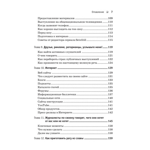 Как стать известным! Раскрутка, за которую не надо платить