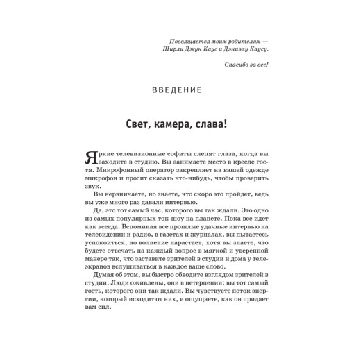 Как стать известным! Раскрутка, за которую не надо платить