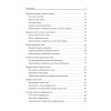 Прибыльный блог: создай, раскрути и заработай