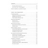Прибыльный блог: создай, раскрути и заработай