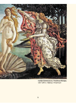 Создай свой шедевр. Искусство для детей. 6+