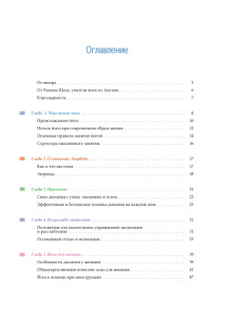 Йога. Большая книга лучших асан (+СD с видеокурсом). Полноцветное издание